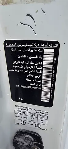 صورة مصغرة 13 لـ 2018 Nissan URVAN