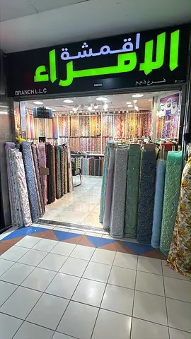 clothing retail shop