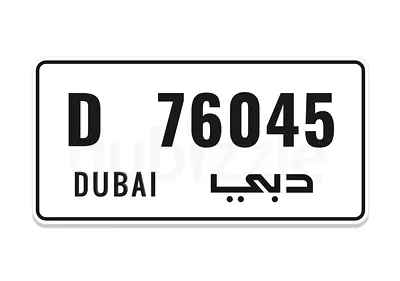 VVVVIP 4 DIGITS DESIGN 🔥DXB 7645🔥