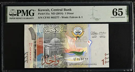 KUWAIT 1 DINAR BANKNOTE 2014 PMG 65