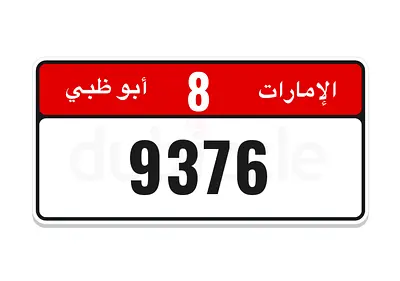 4 digit number رقم رباعي