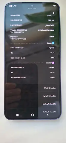 للبيع Samsung Galaxy S24+ بحالة ممتازة جدًا، استخدام شخصي، نظيف ويعمل بكفاءة 100%، شريحتين مع العلبة