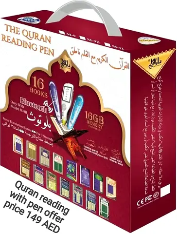 Quran Reading Pen Set with 16 Books and 16GB Memory (Bluetooth)