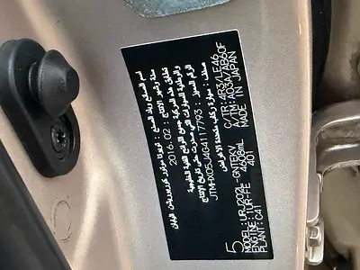 2016 Toyota LAND CRUISER — миниатюра 18