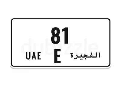 الشارقة