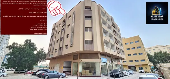 مبنى سكني تجاري مكون من أربعة طوابق (زاوية)