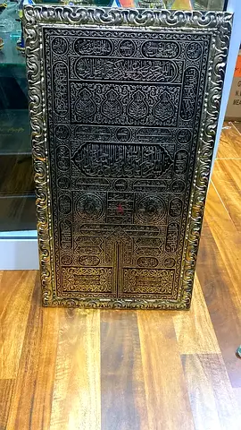 Islamic Calligraphy Wall Panel - Ornate Brass-Colored Frame