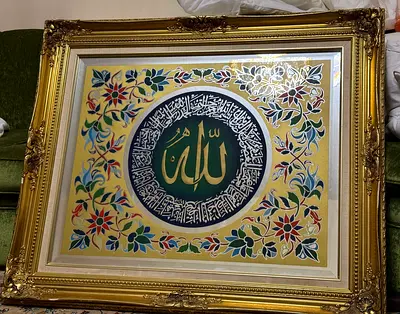 Framed Islamic Calligraphy Wall Art with Floral Motif
