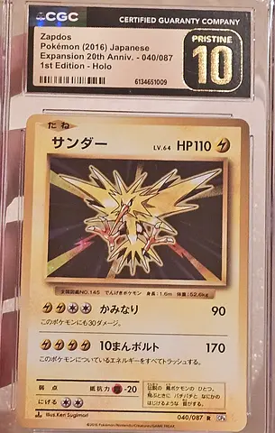 CGC Pristine 10 Japanese Zapdos 2016 20th Anniversary 1st Edition Holo (040/087)