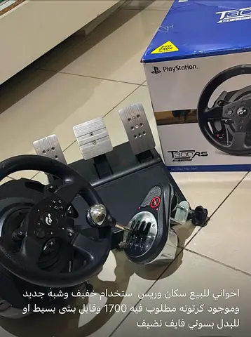 Thurstmaster t300+ th8a gear or ps5