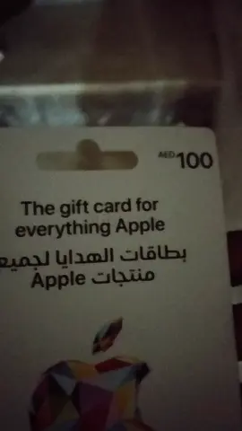 AED 100 Apple Gift Card