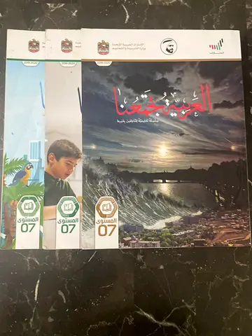 Year 8 text book