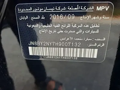 2017 Nissan PATROL — миниатюра 12