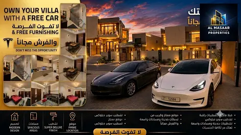 امتلك فيلا الأحلام على موقع رئيسي ومتميز جداً بتشطيب سوبر لوكس، وجاهزة تماماً للسكن فوراً مع هدية فاخرة! 🔑🏠