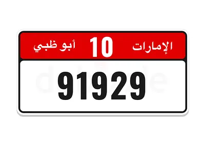 ابوظبي - جزيره ياس