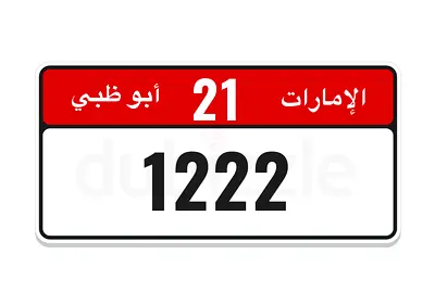 Abu Dhabi Plate Code 21 - Number 1222