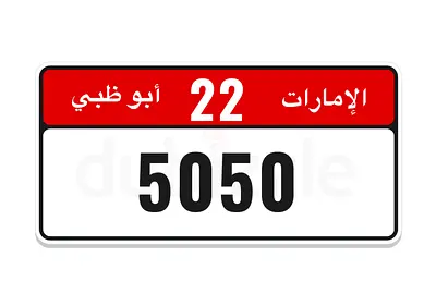 5050 ابوظبي
