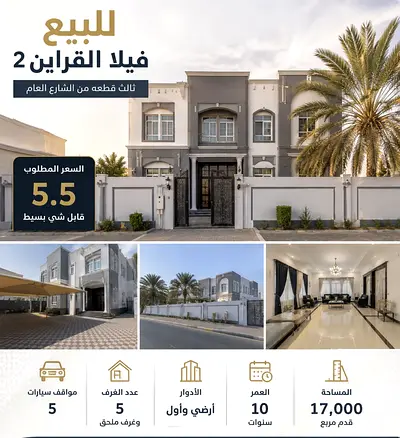 TWO FLOOR VILLA FOR SALE IN SHARJAH QARAYEN