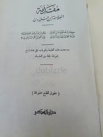 نسخه مهداه الي سمو الشيخ حشر بن نافع ال نهيان وموقعه من حيدر شاكر.