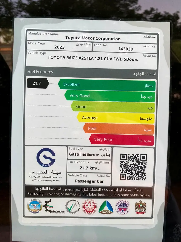 تويوتا رايز 2023