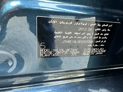 صورة 12 لـ 2013 Lexus GS-SERIES