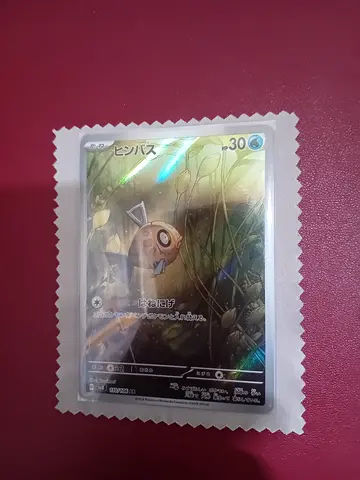 Pokémon TCG Holo Card (Japanese) - Feebas - Near Mint, Sleeved