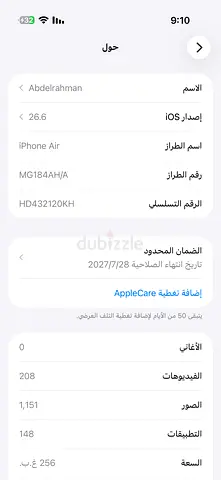 iPhone Air (iOS) - 256 GB, AppleCare until 28/7/2027