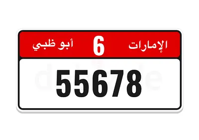 For Sale, private plate number
