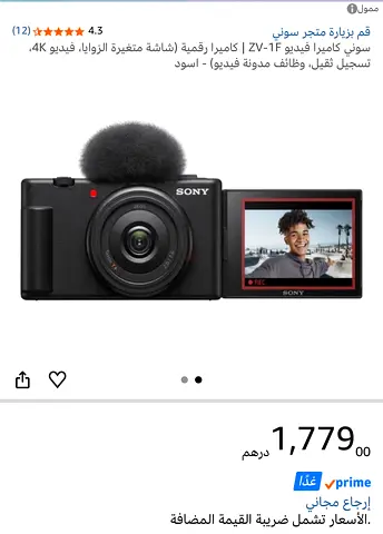 Sony ZV-1F Compact Vlogging Camera (Black) - Flip Screen, 4K
