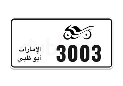 العين - ابوظبي