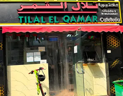 Running Cafeteria for sale. Expat leaving UAE
