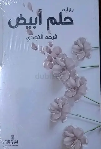 كتاب للبيع