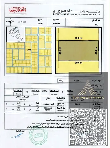 Industrial land for sale – Umm Al Quwain – Area: 43,594 sq. ft.