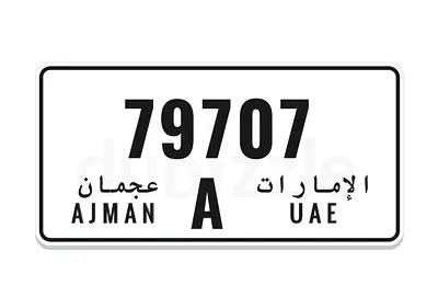 الشارقة