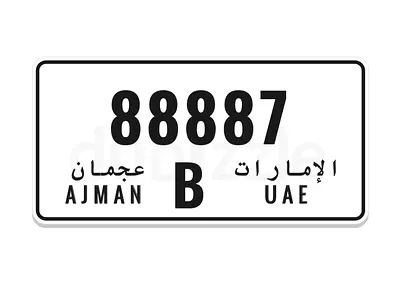 للبيع رقم عجمان مميز 88887