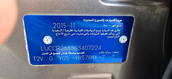 صورة مصغرة 12 لـ 2016 Honda ACCORD