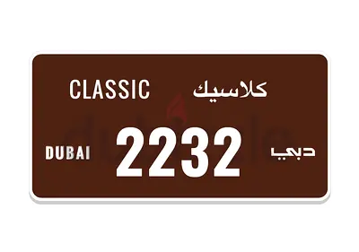 Dubai classic plate 2232