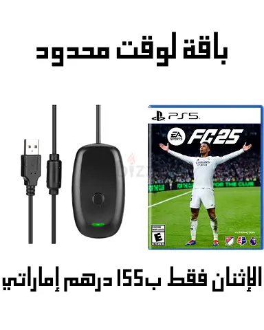 Limited Time Bundle FC 25 + Xbox 360 Controller Adapter باقة لوقت محدود