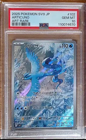 PSA 10 Articuno 2025 Pokémon SV9 JP Art Rare Pokemon