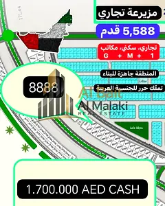 Commercial Plot for Sale in Mzairaa, Al Rahmaniya, Sharjah, ideally located on 36th Street, offering