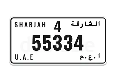 الشارقة