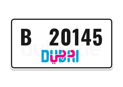 رقم مميز للبيع