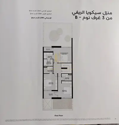 🏡 3-Bedroom Townhouse for Sale | Sequoia, Masaar