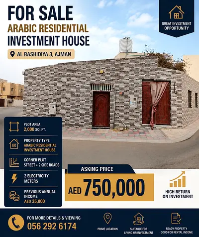 � للبيع – بيت عربي سكني استثماري | الراشدية 3 – عجمان  📍 الموقع: الراشدية 3 – عجمان
