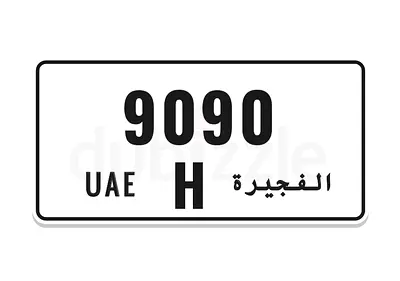 رقم مميز كود اتش 9090