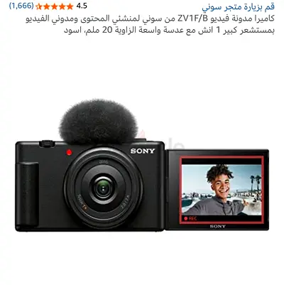 Sony ZV-1F Vlog Camera with Flip Screen - Compact 20mm Wide Lens