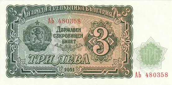 BULGARIA 3 LEVA BANKNOTE 1951