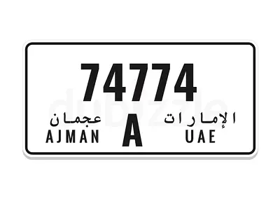 للبيع رقم عجمان مميز 74774