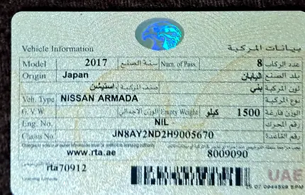 صورة 14 لـ 2017 Nissan ARMADA