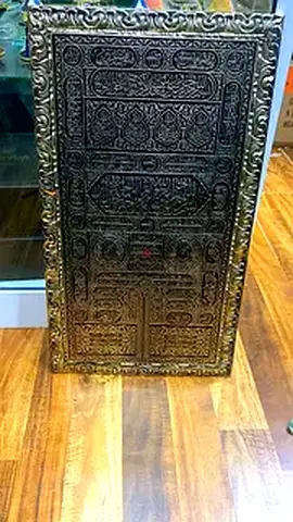 Framed Islamic Decorative Panel with Arabic Calligraphy